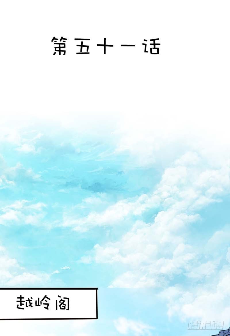 前传-莫等你这个混蛋-第51话