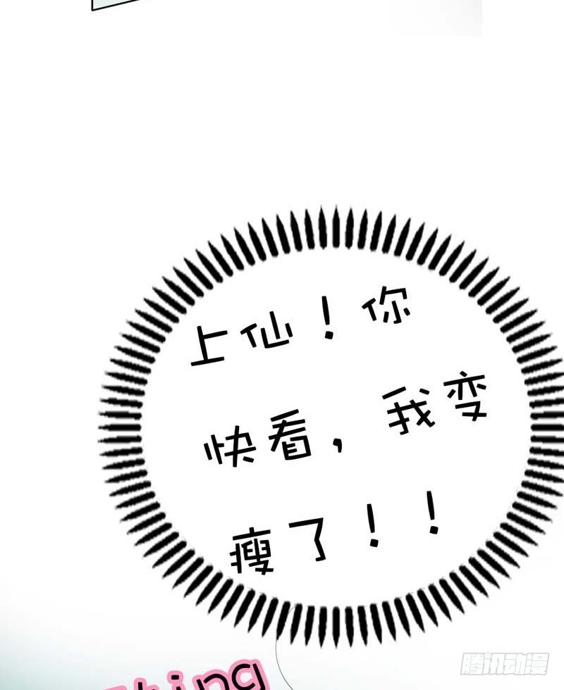 前传-上仙的心跳好炽热-第53话