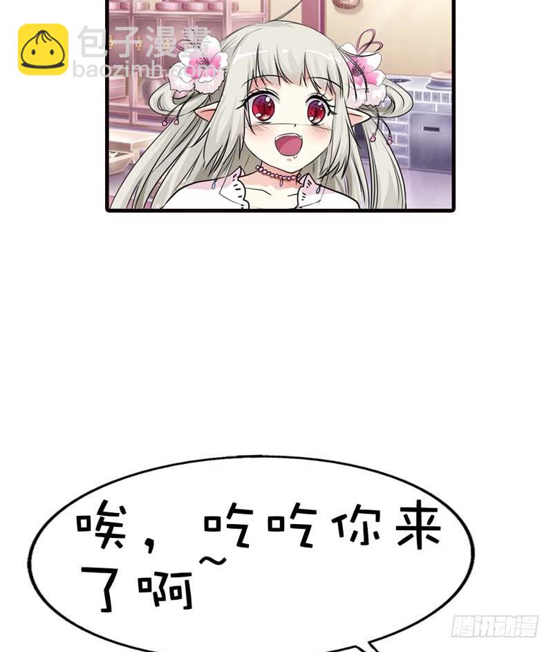 前传-我只对吃的感兴趣-第55话