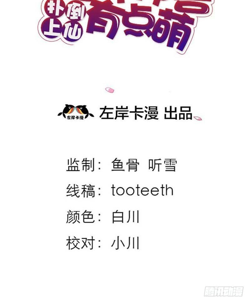 前传-这衣服太羞耻了-第57话