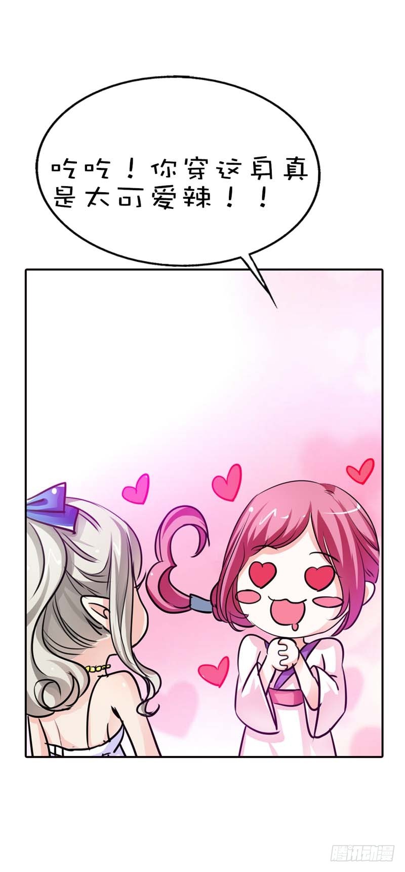 前传-这衣服太羞耻了-第57话