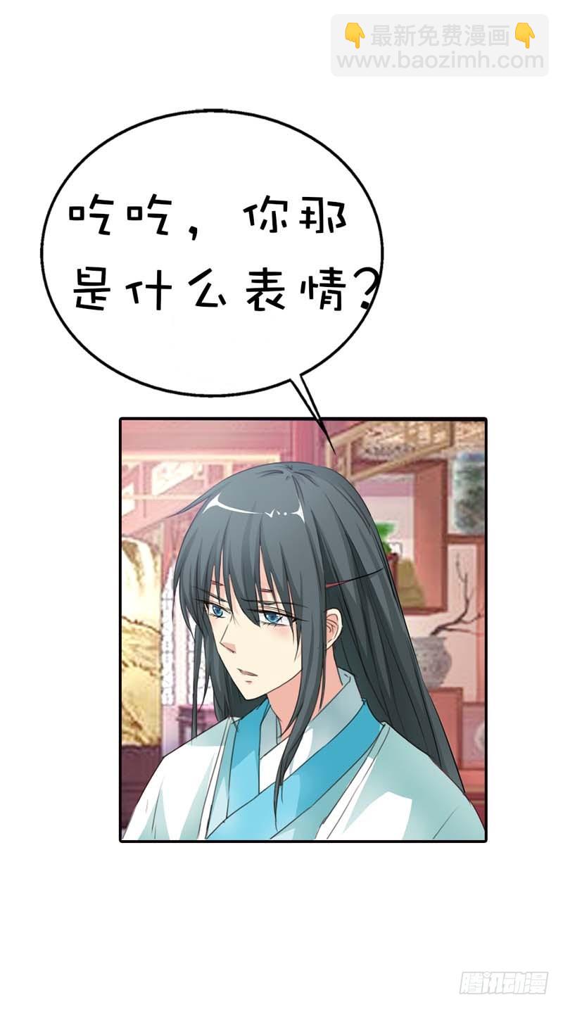 前传-我对桃花史才不敢兴趣-第59话