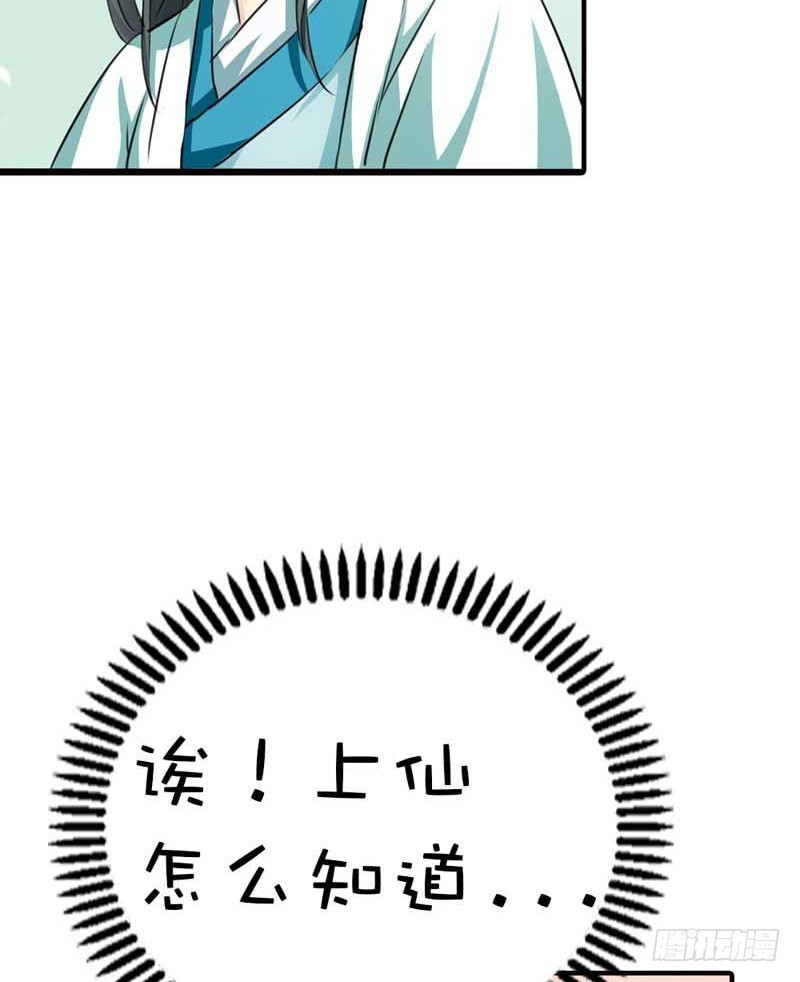 前传-穿得再好看也是胖妞！-第61话