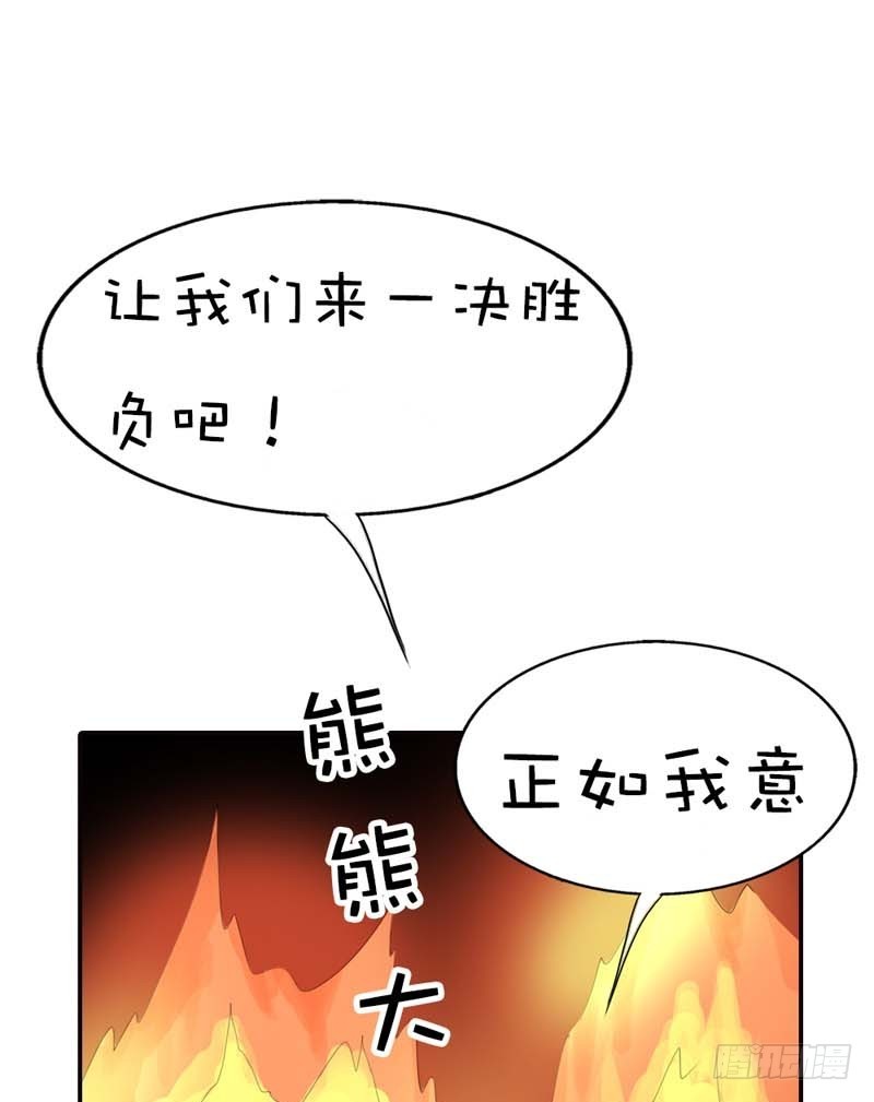 前传-穿得再好看也是胖妞！-第61话