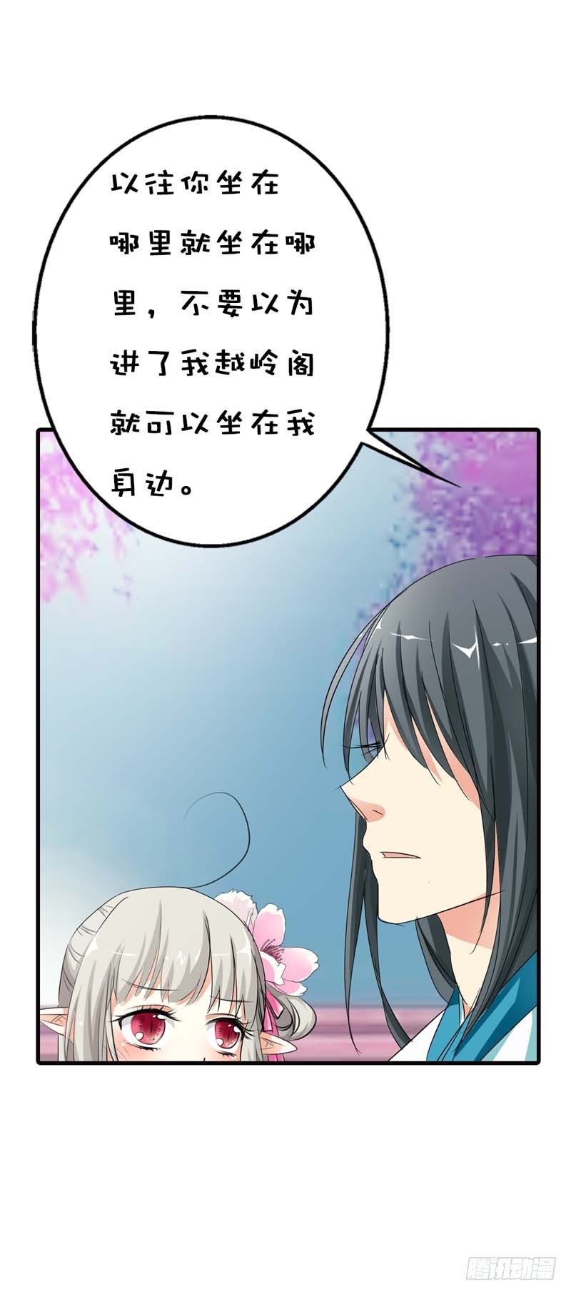 前传-跟上仙谈恋爱-第63话