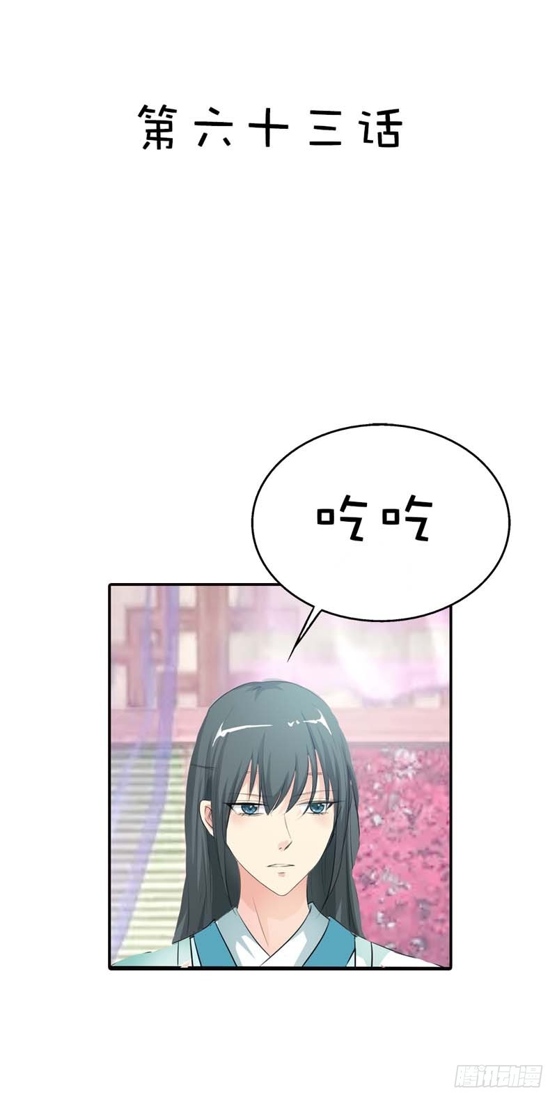 前传-跟上仙谈恋爱-第63话