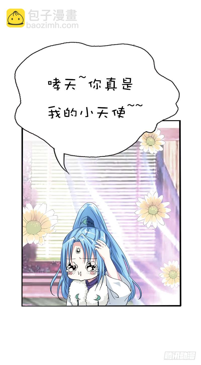 前传-你是我的小苹果-第65话