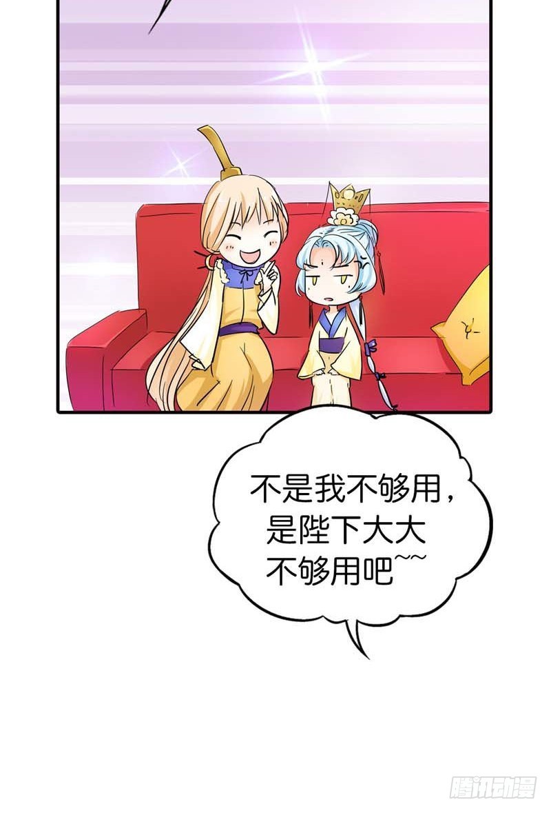 前传-天帝老司机-第69话