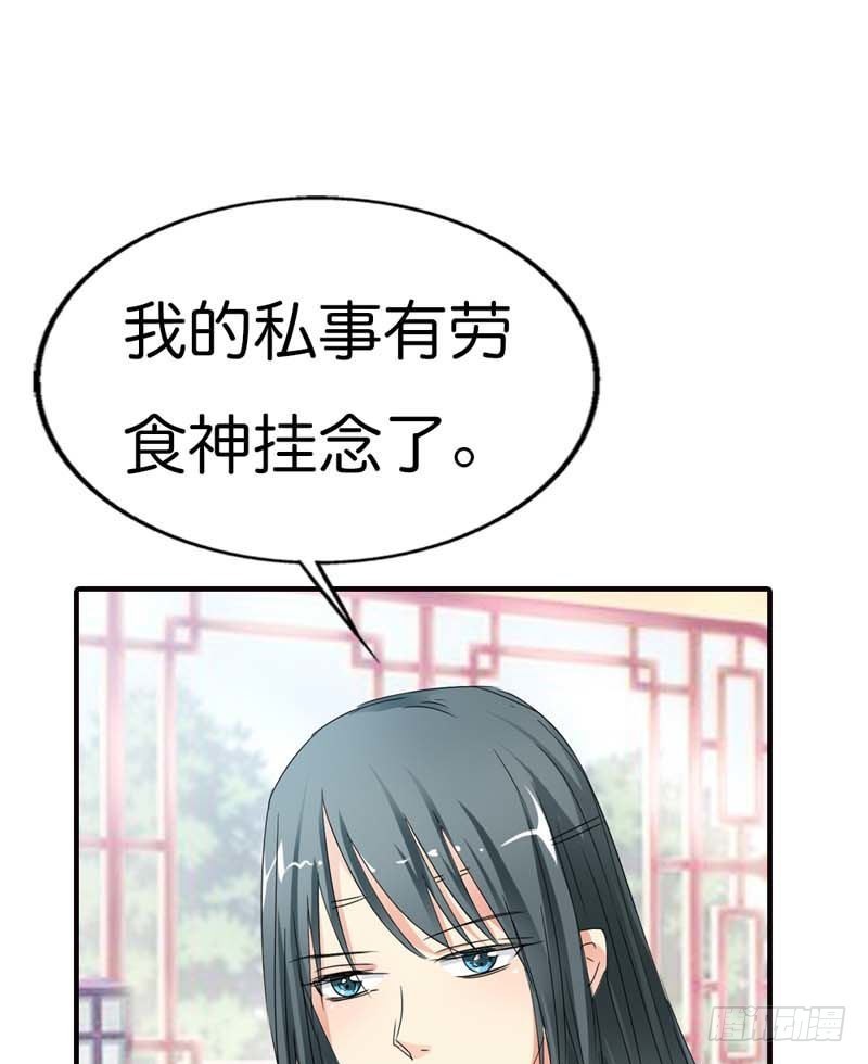 前传-可爱的妹子们-第71话