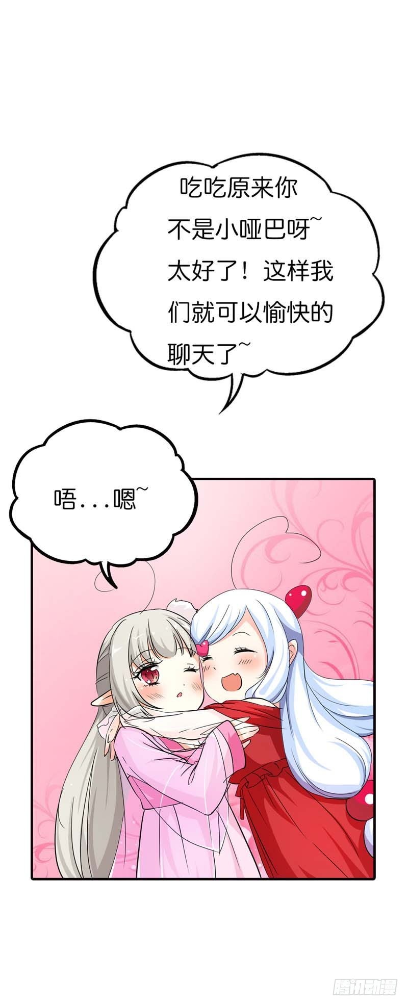 前传-可爱的妹子们-第71话