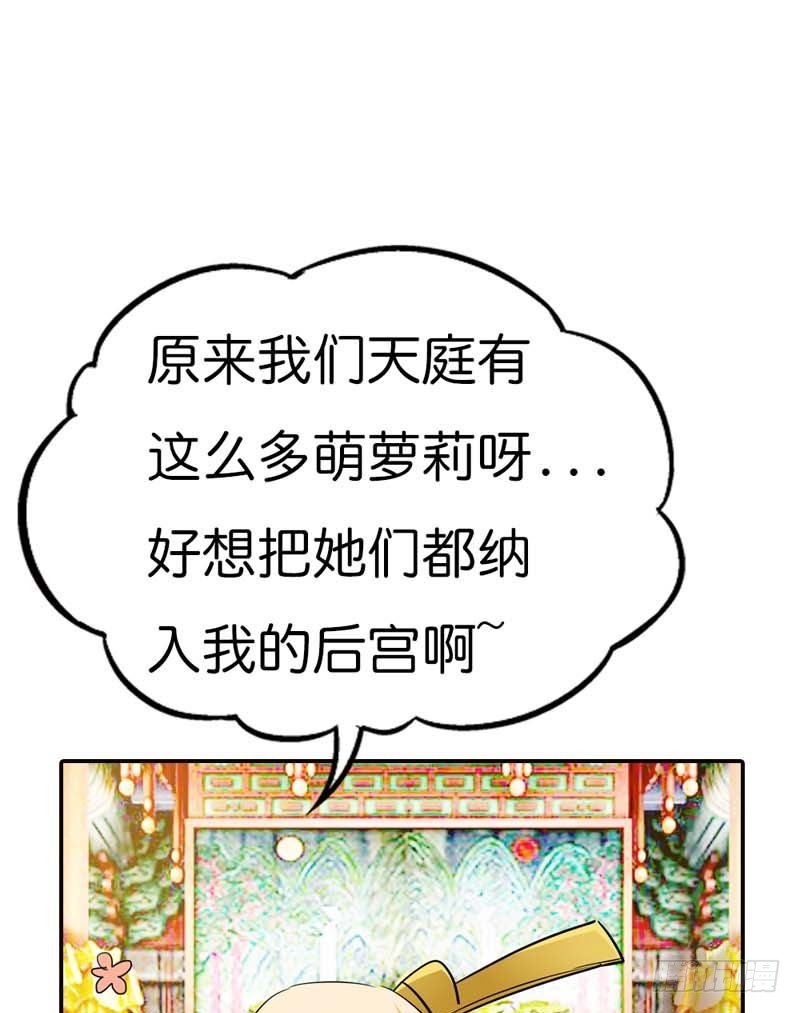 前传-可爱的妹子们-第71话