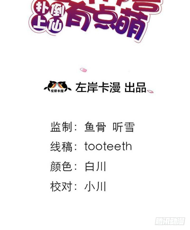 前传-可爱的妹子们-第71话