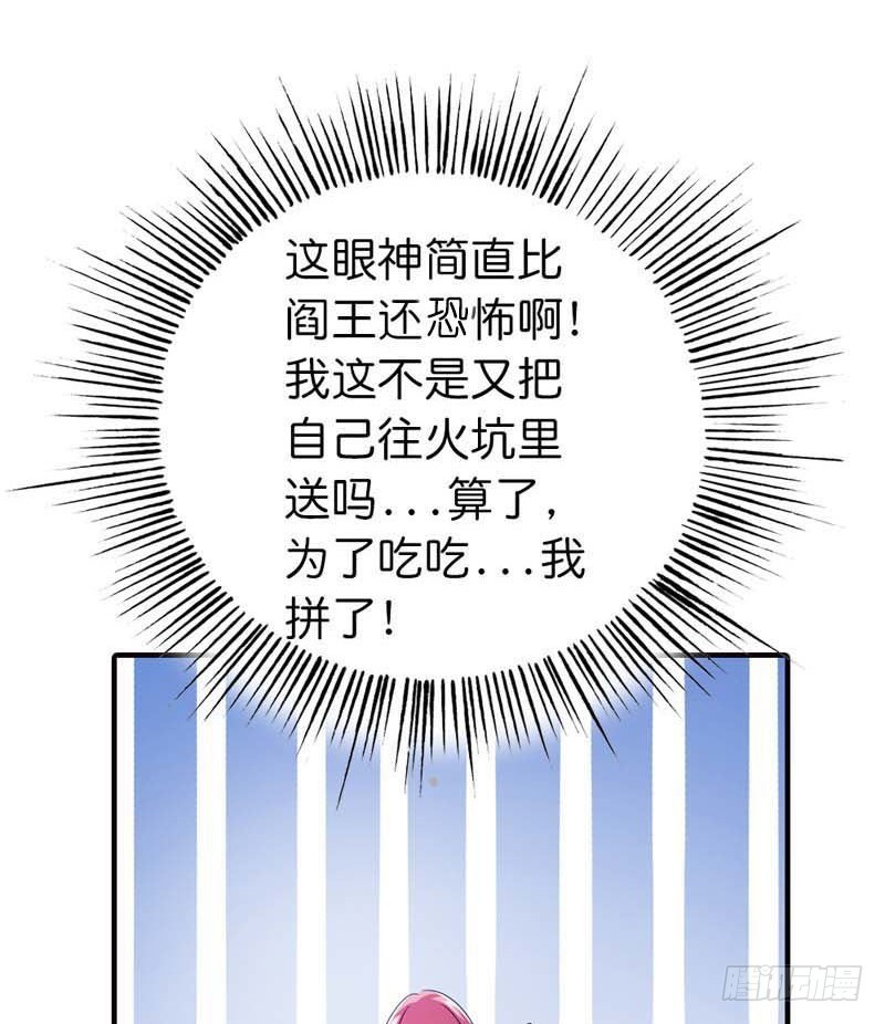 前传-可爱的妹子们-第71话