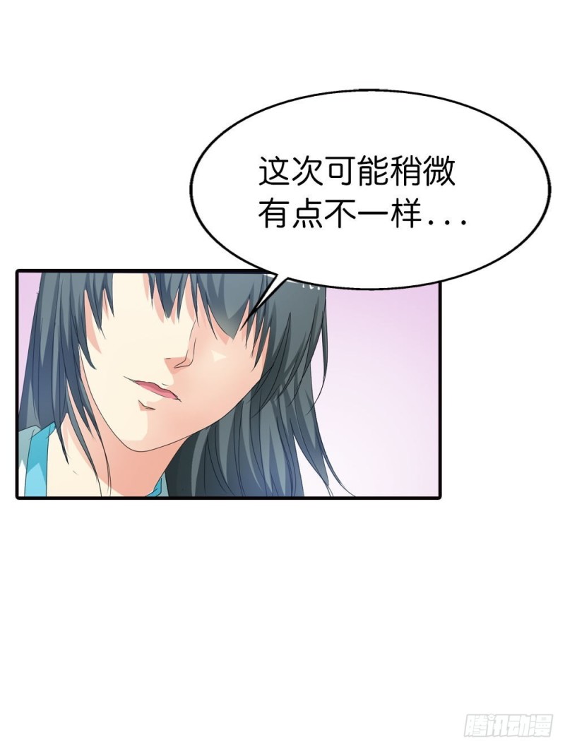 前传-上仙要开车了-第75话