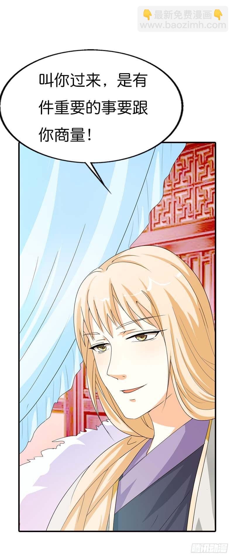 前传-这个身体不属于我-第77话