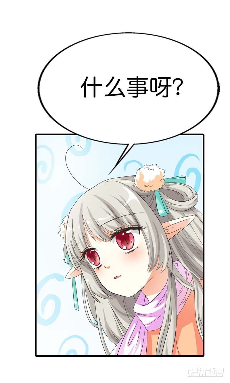 前传-这个身体不属于我-第77话