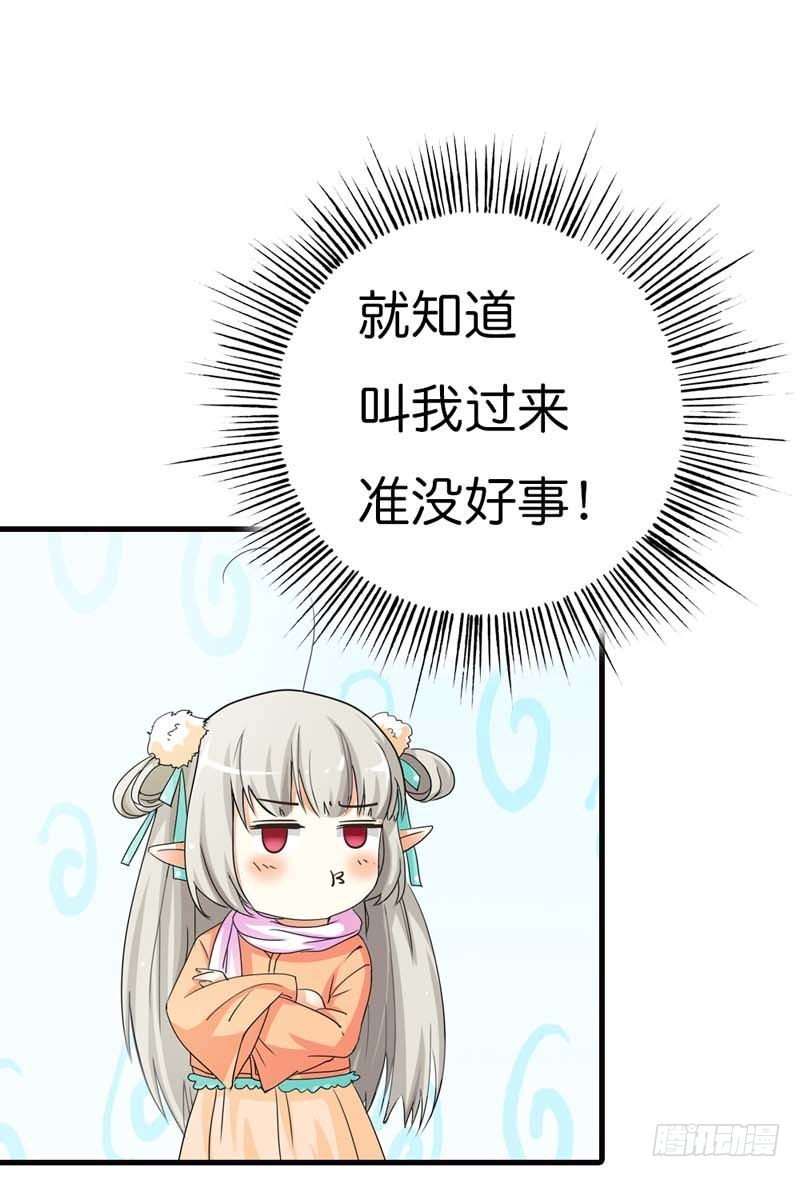 前传-这个身体不属于我-第77话