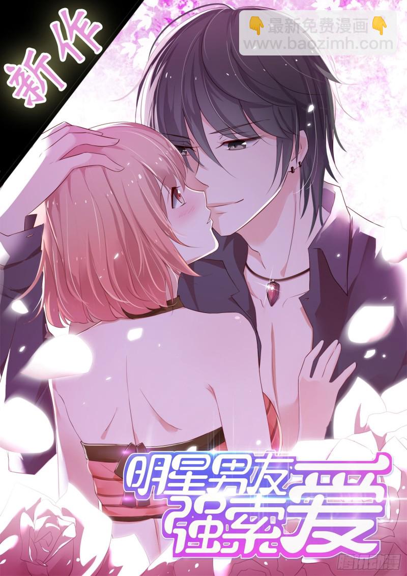 前传-这个身体不属于我-第77话