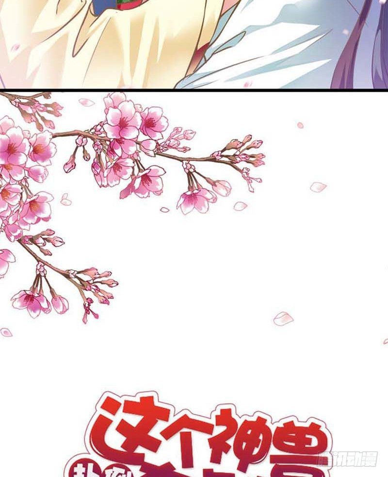 前传-不能说的秘密-第81话