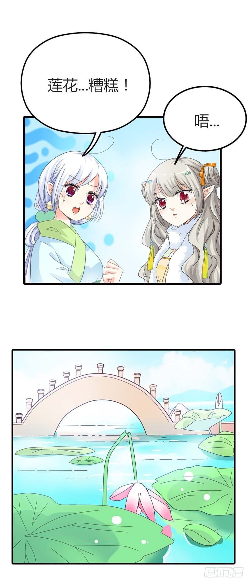 前传-姻缘莲断了-第85话