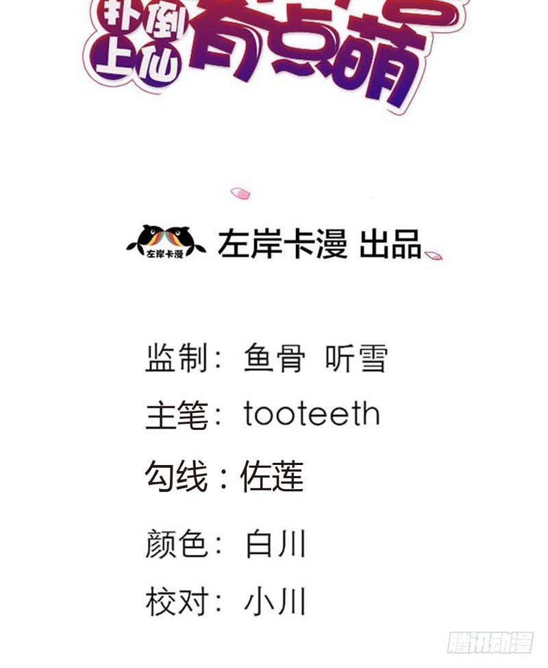 前传-姻缘莲断了-第85话