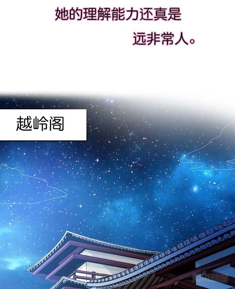 前传-上仙和战神的关系-第87话