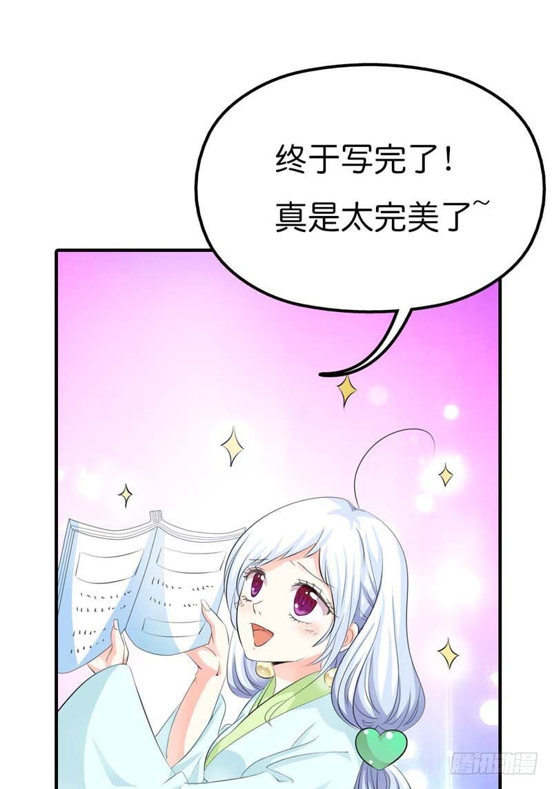 前传-上仙和战神的关系-第87话