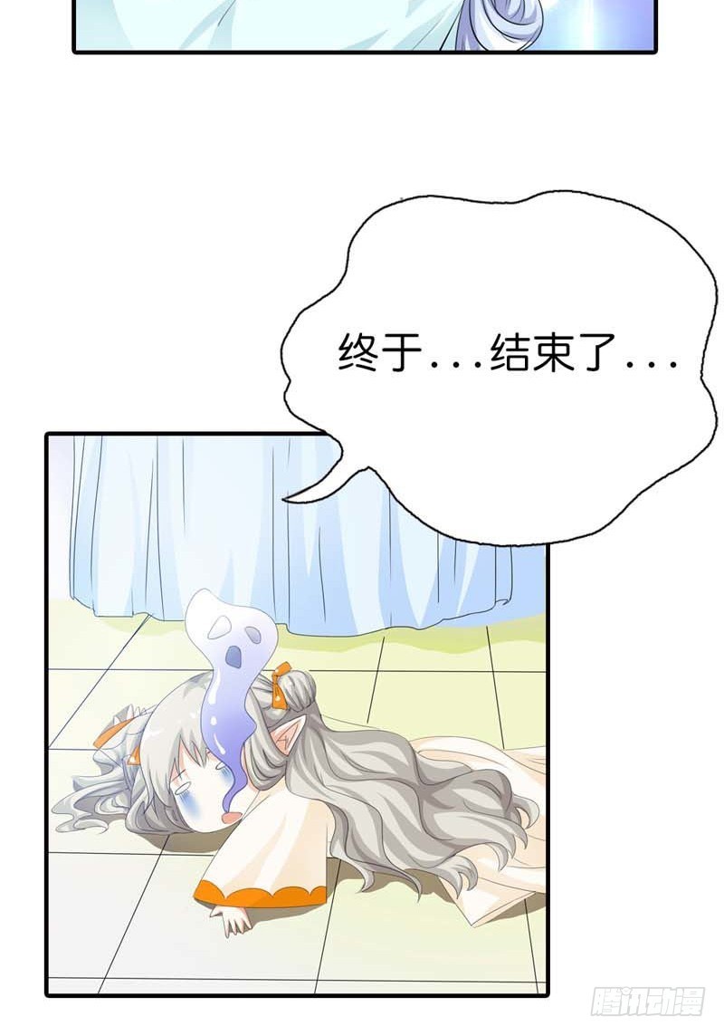 前传-上仙和战神的关系-第87话