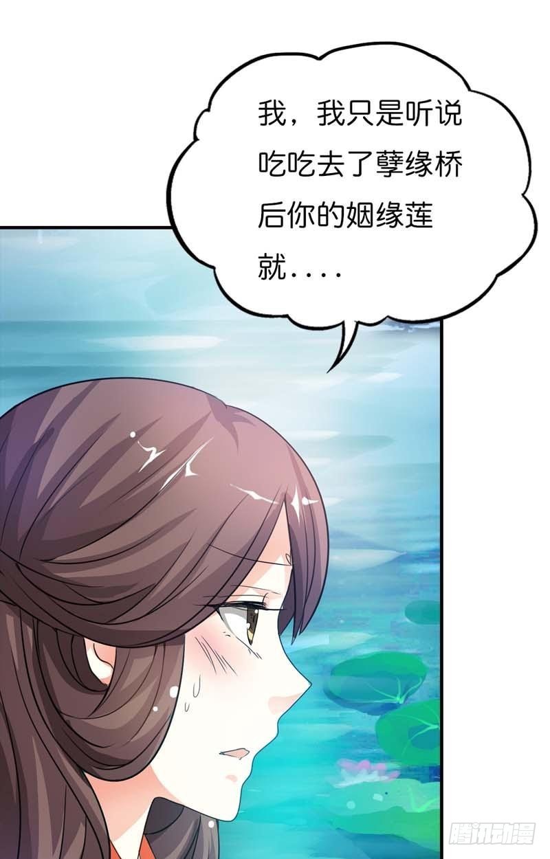 前传-上仙出事了-第89话