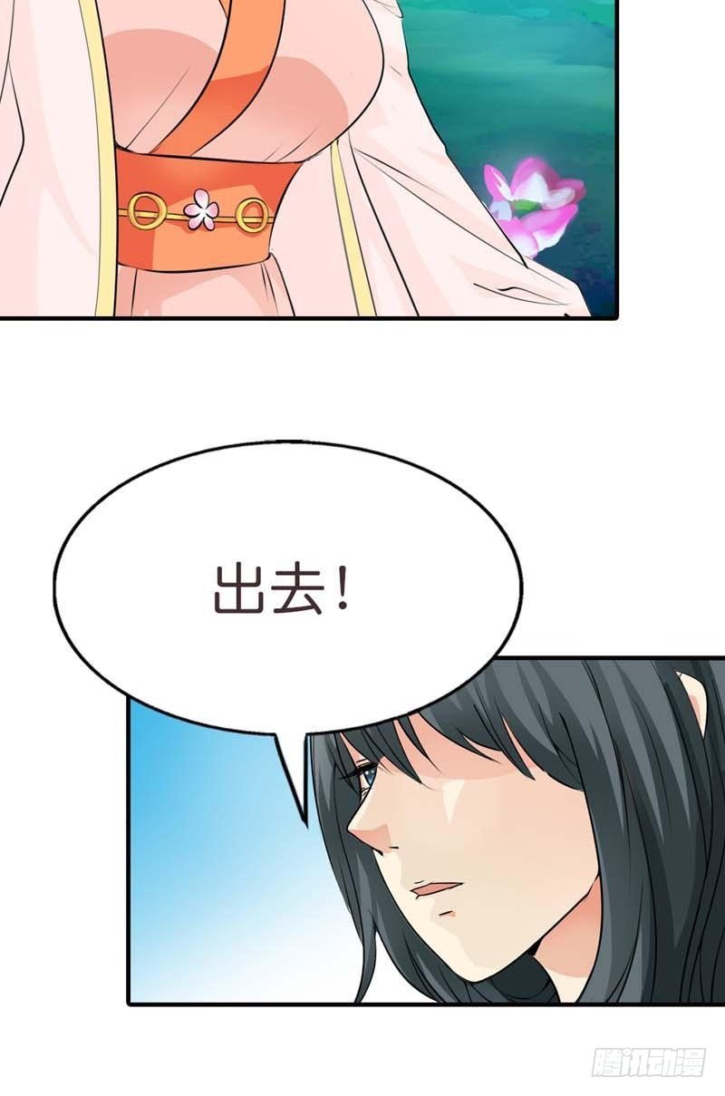 前传-上仙出事了-第89话