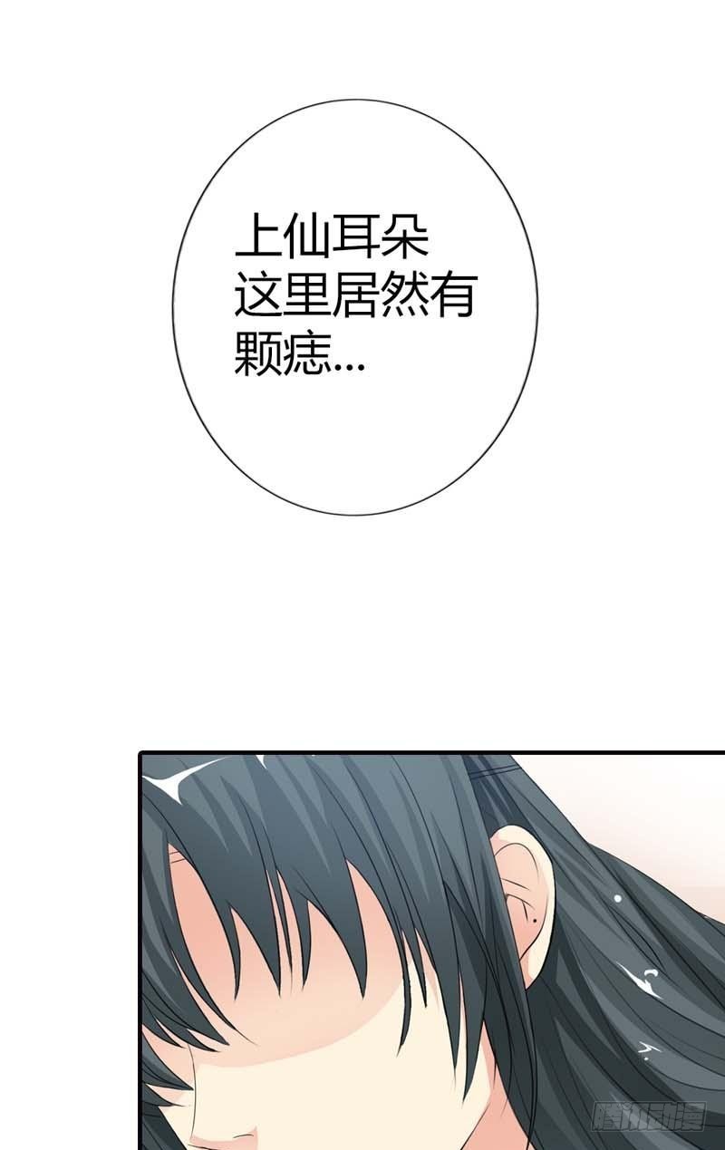 前传-上仙耳朵有颗痣-第93话