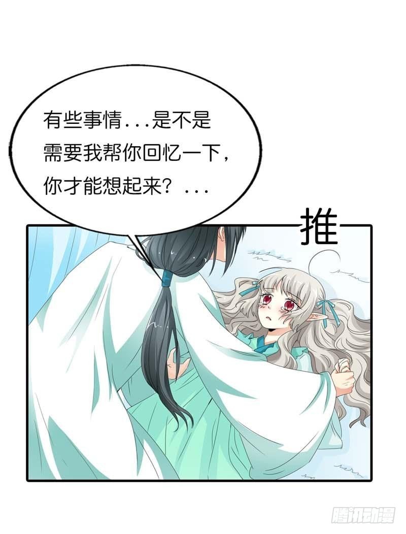 前传-对不住了，上仙-第95话