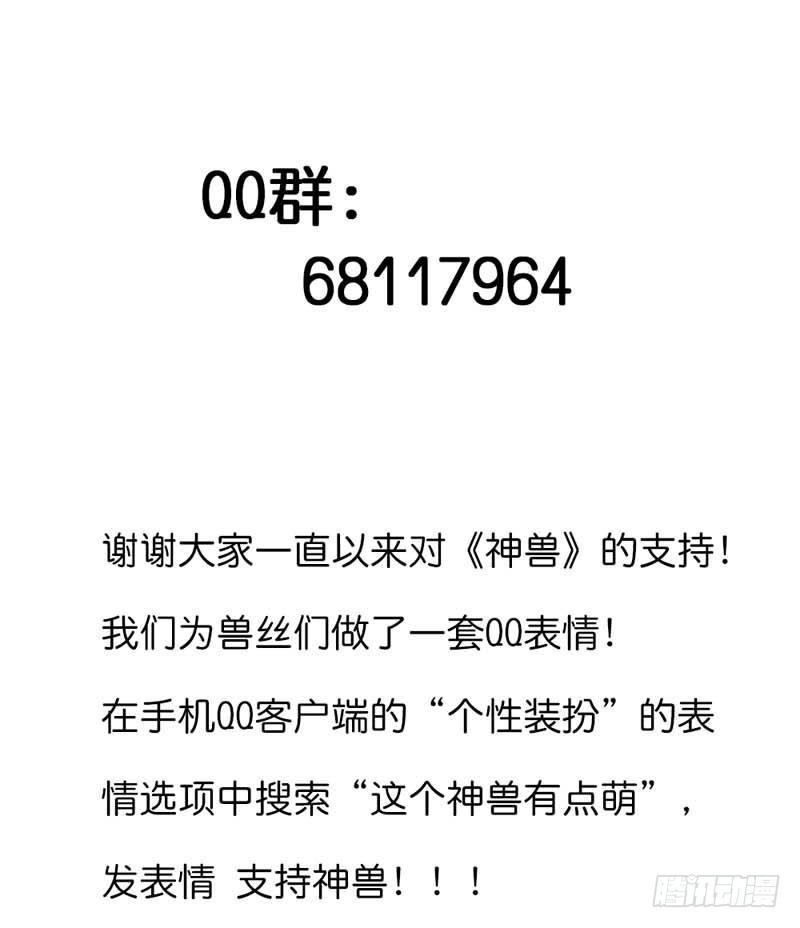 前传-一定完成任务-第97话