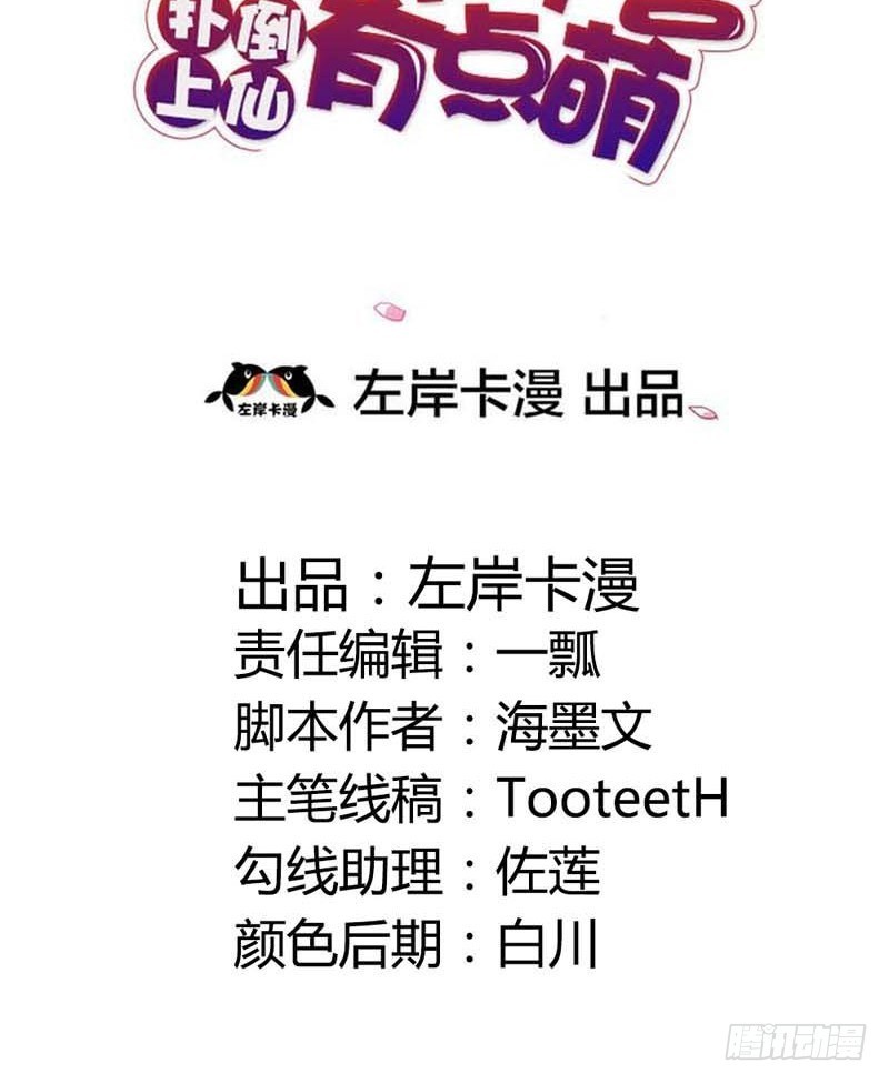 前传-一定完成任务-第97话