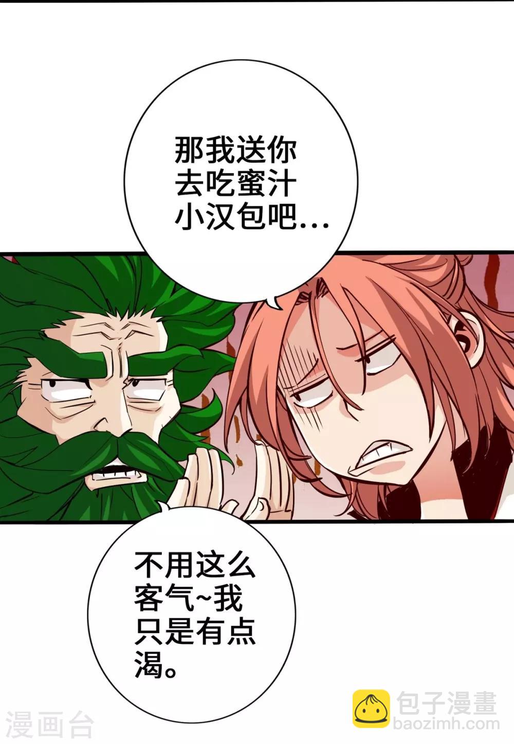 第2话(1/2)-第3话