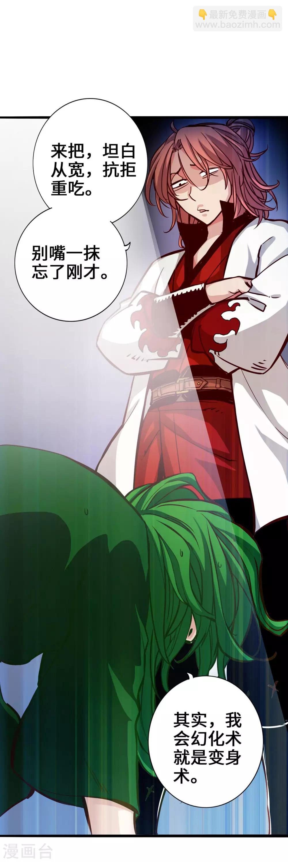 第2话(1/2)-第3话