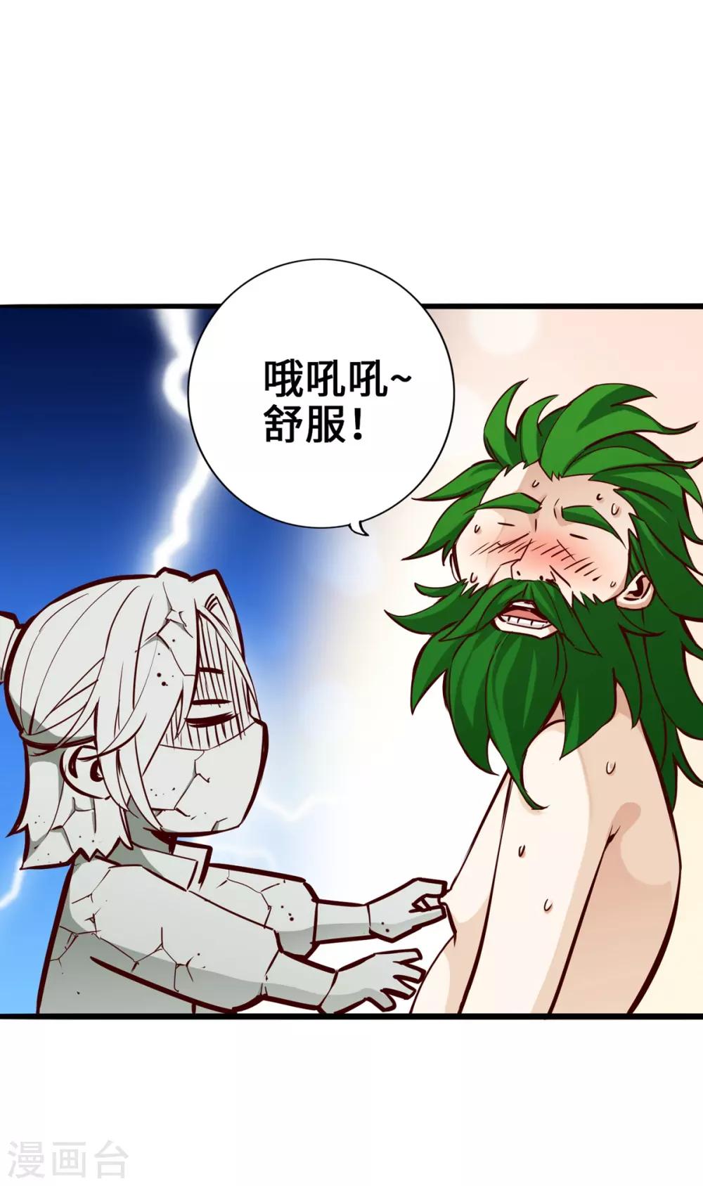 第2话(1/2)-第3话