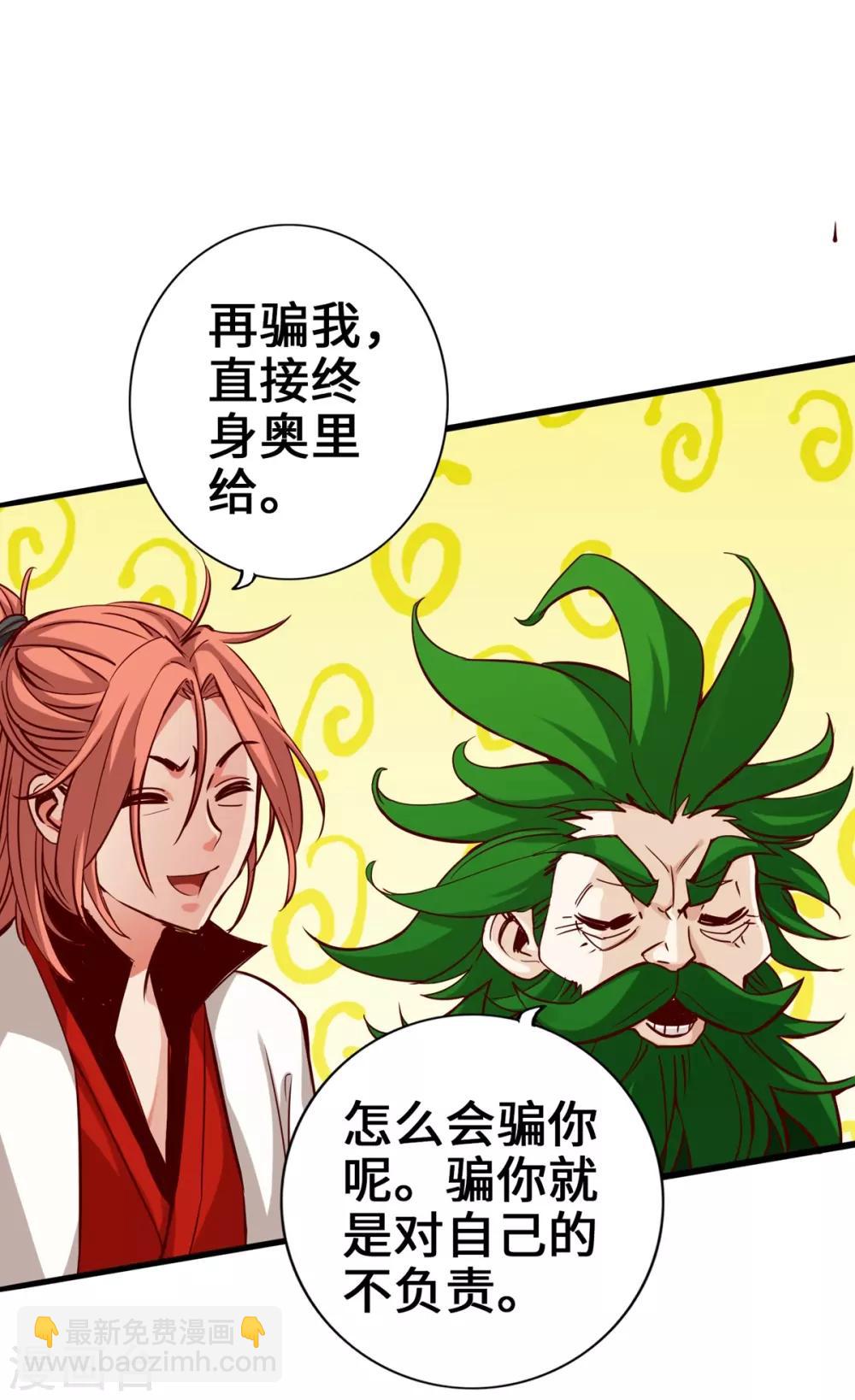 第2话(1/2)-第3话