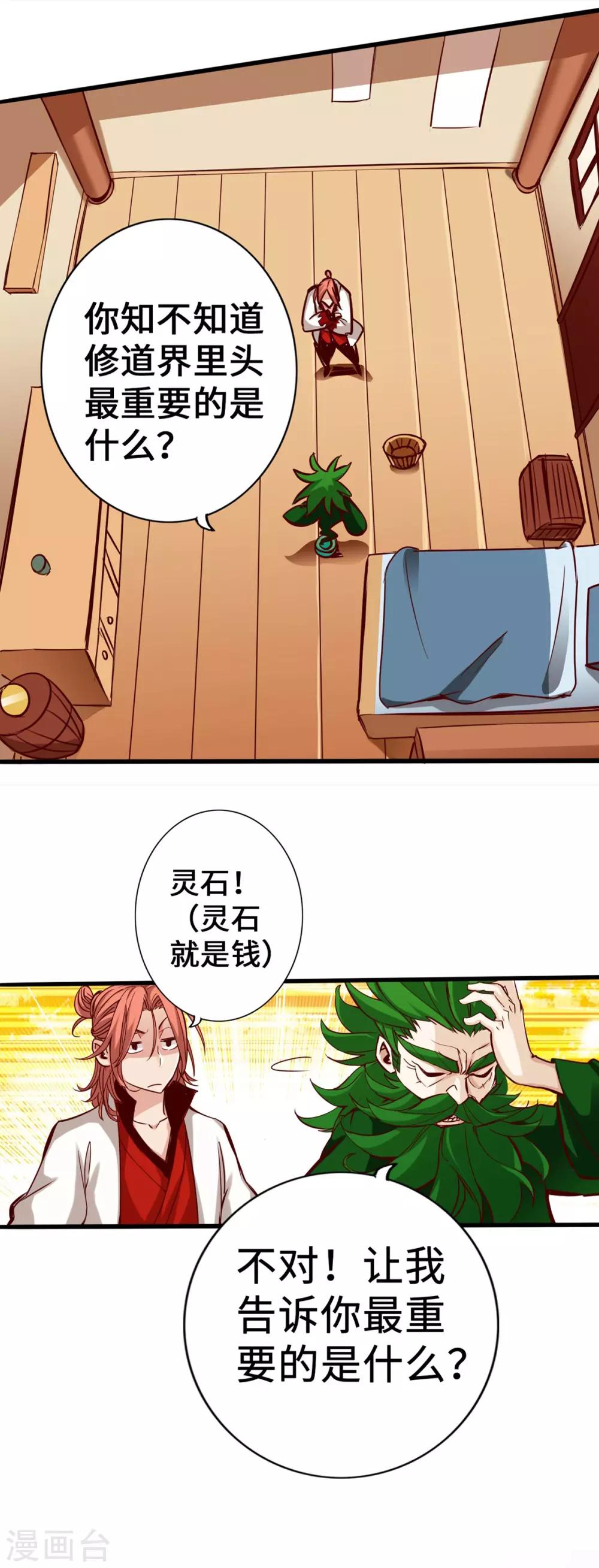 第2话(1/2)-第3话