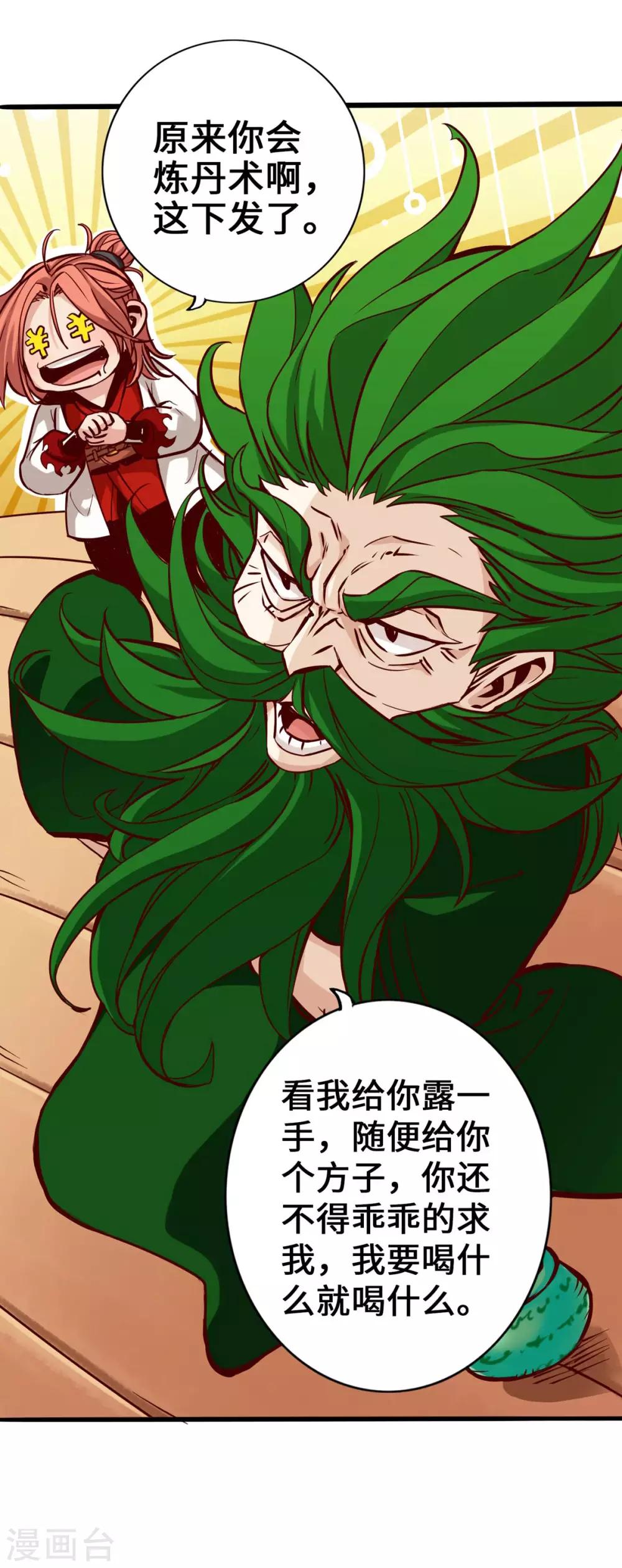 第2话(1/2)-第3话