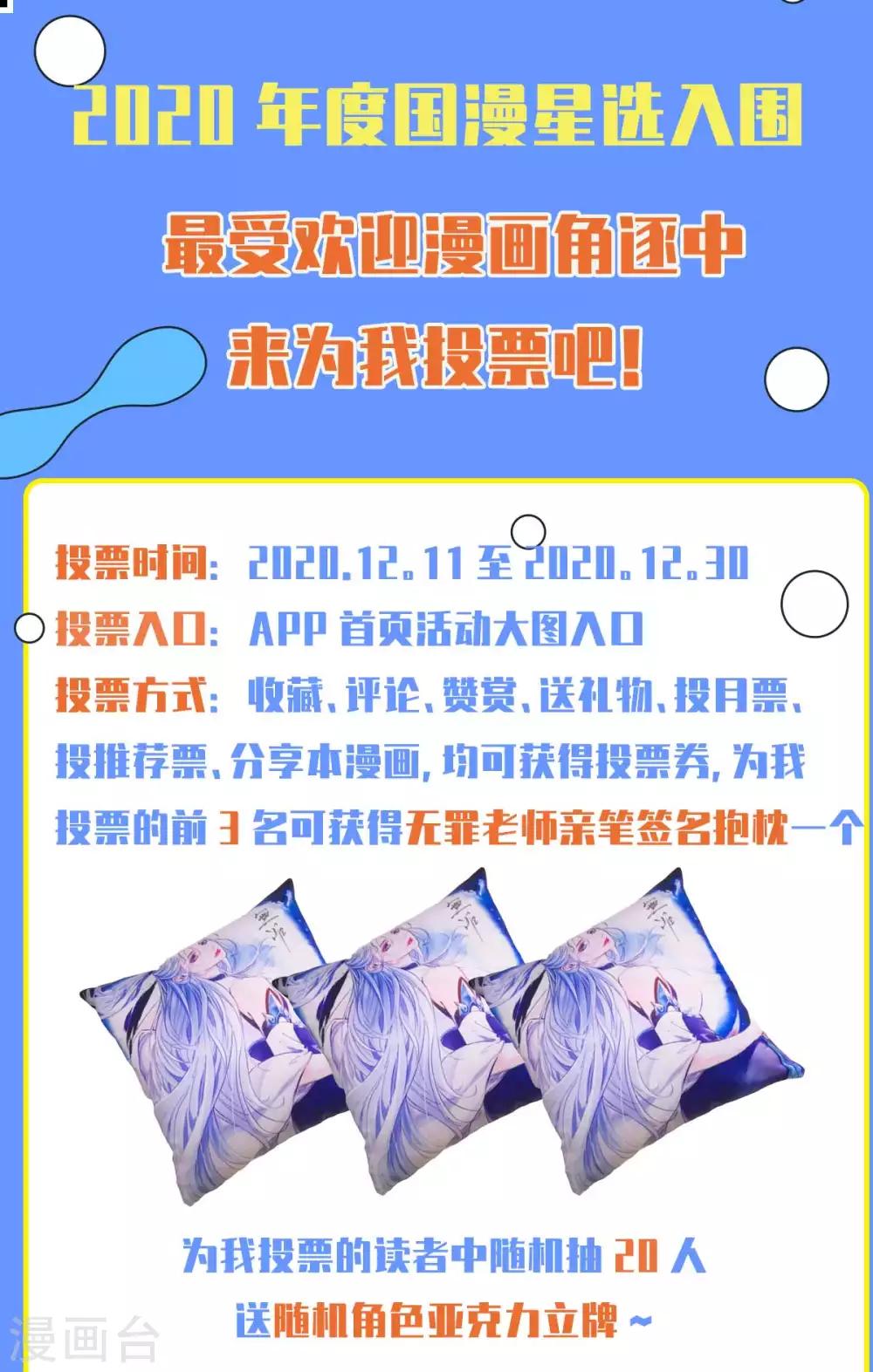 福利活动页-第27话