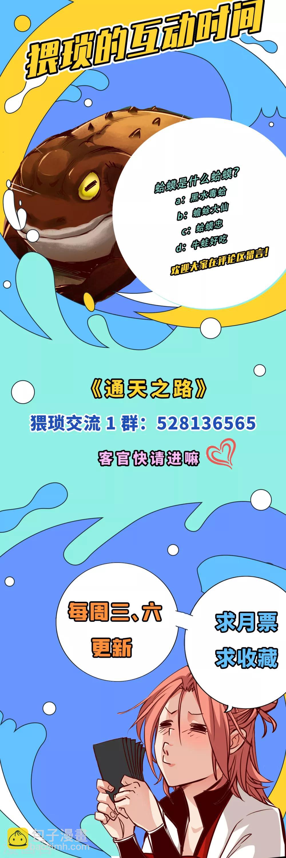 第28话-第31话