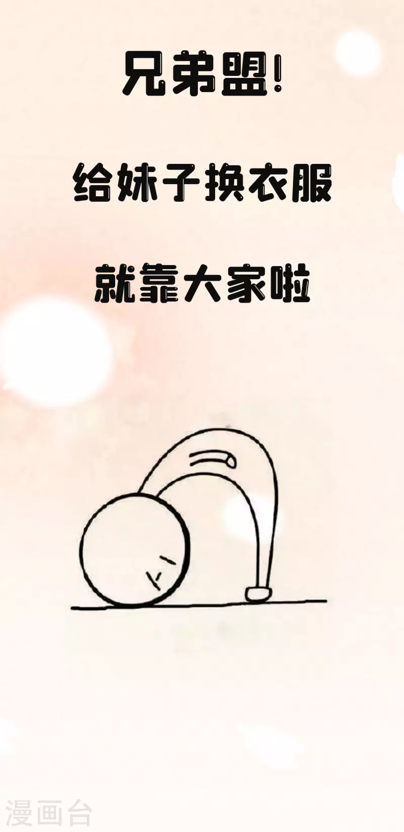 付费公告-第67话