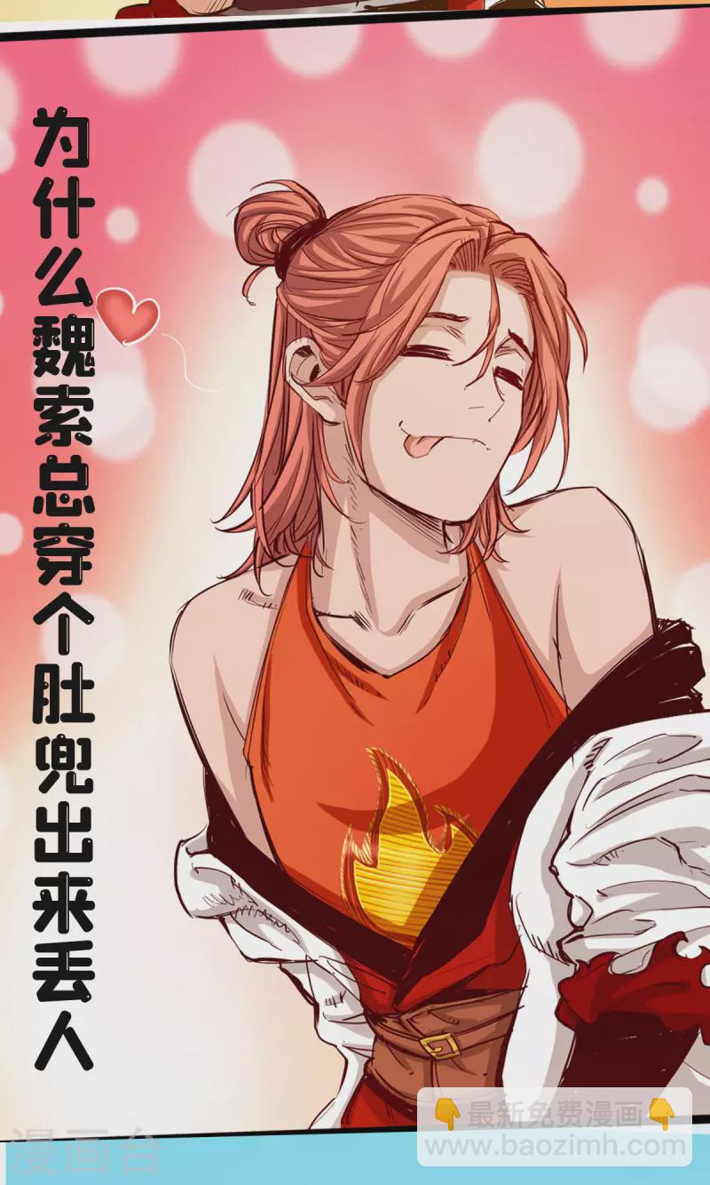 付费公告-第67话