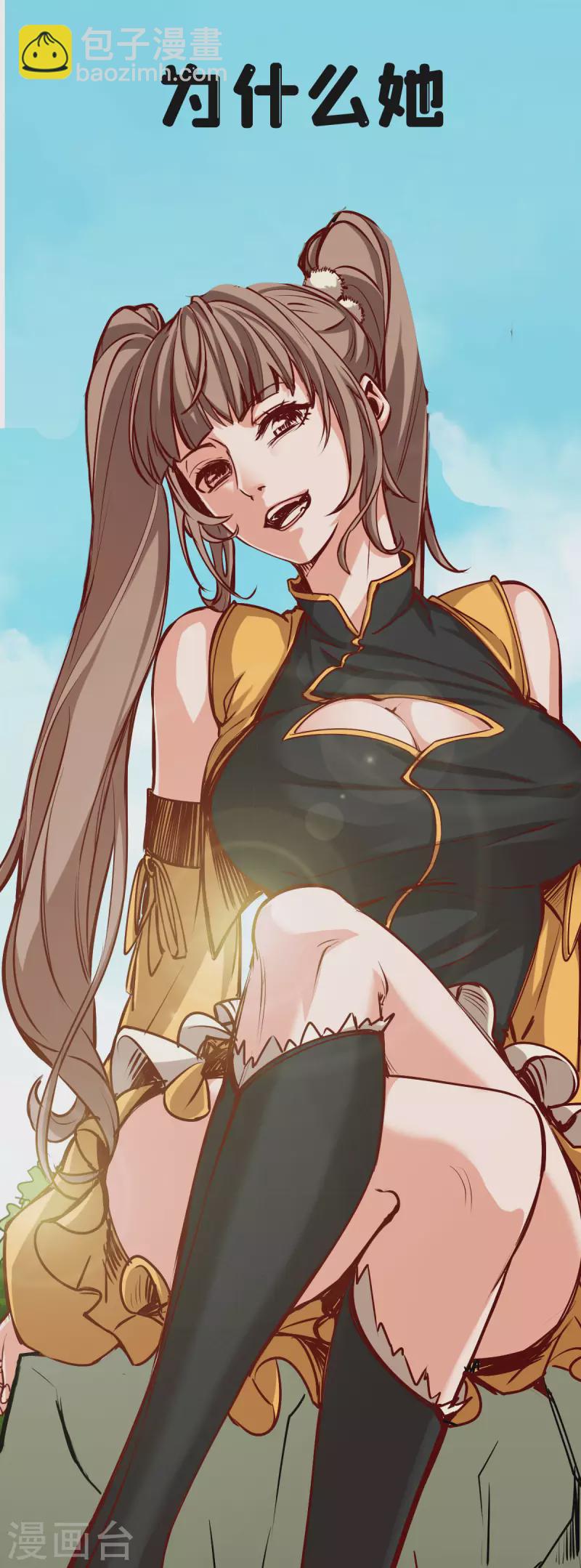 付费公告-第67话