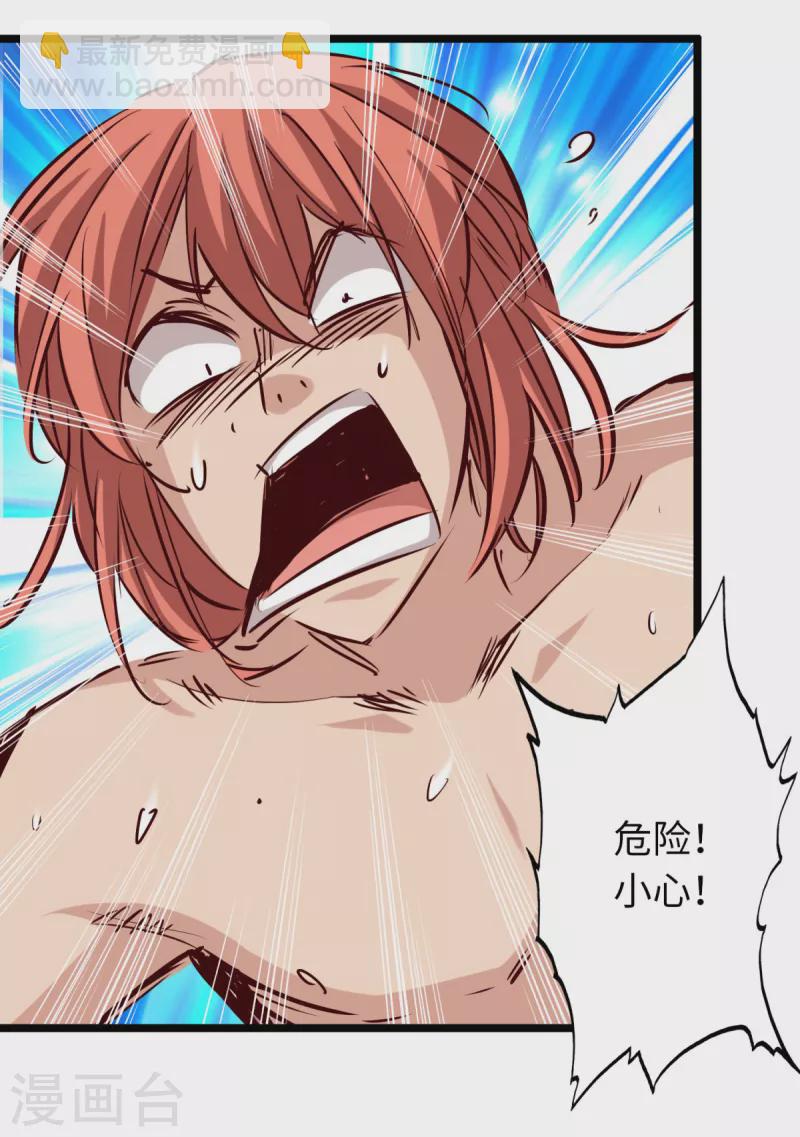 第78话(1/2)-第85话