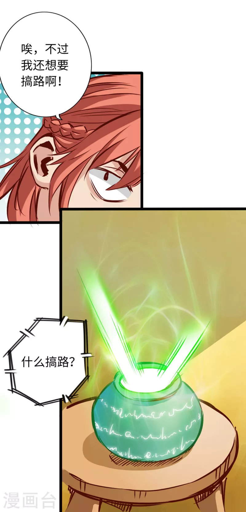 第78话(1/2)-第85话