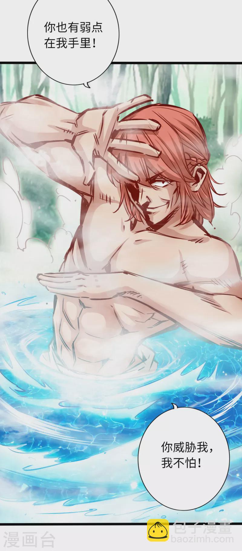 第78话(1/2)-第85话