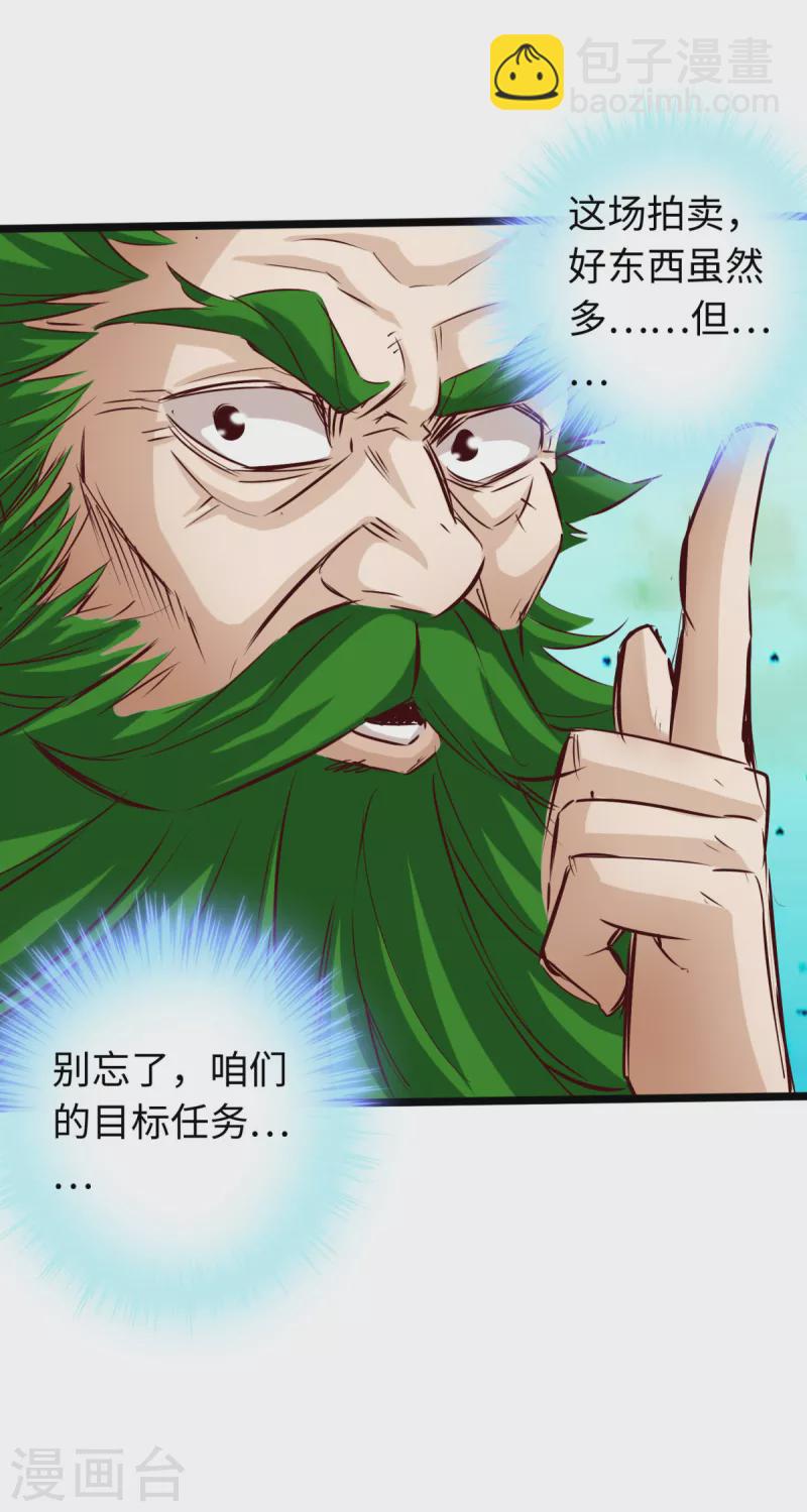 第80话(1/2)-第87话