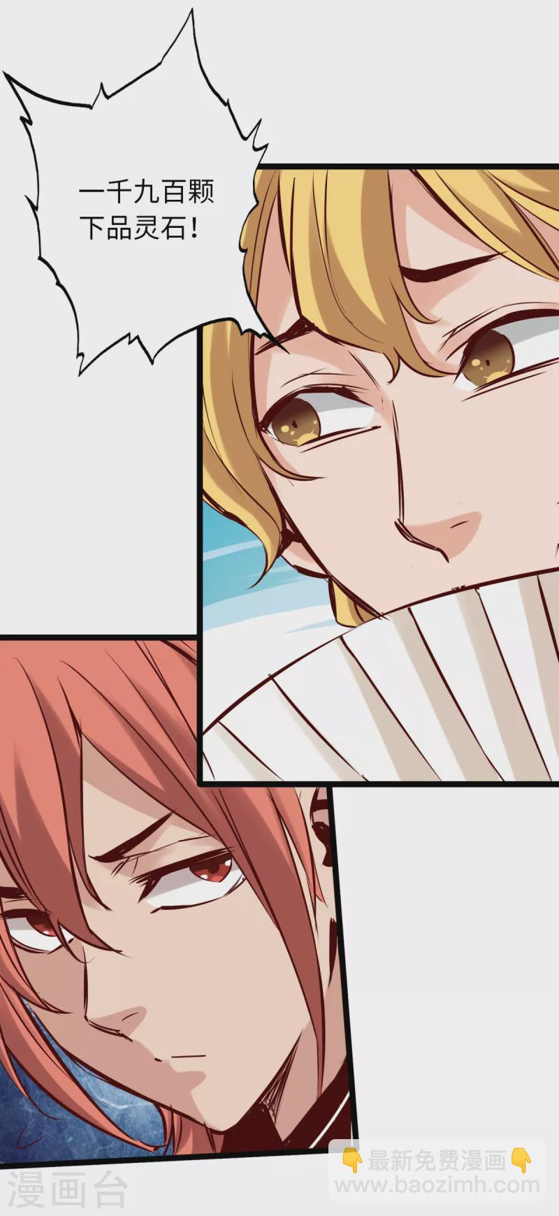 第80话(1/2)-第87话